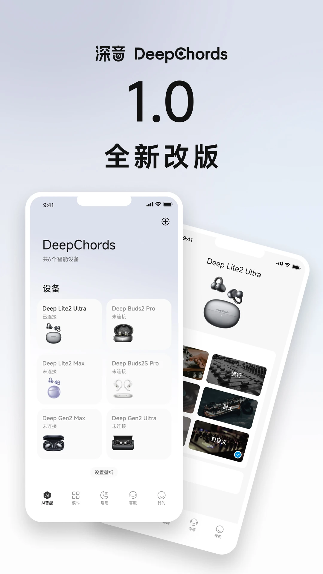 DeepChords-����ѧϰ����v1.1.0 ��׿��