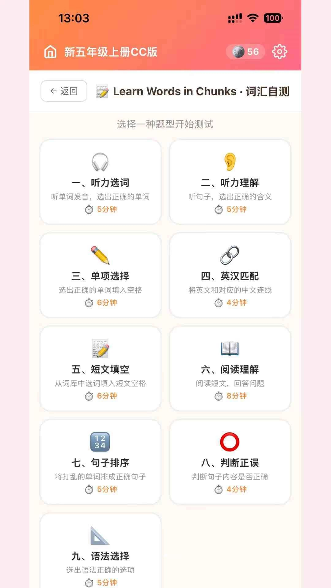 ���䵥�ʴ�-Ȥζ������v1.23.18 �Ż�ѧϰ�����