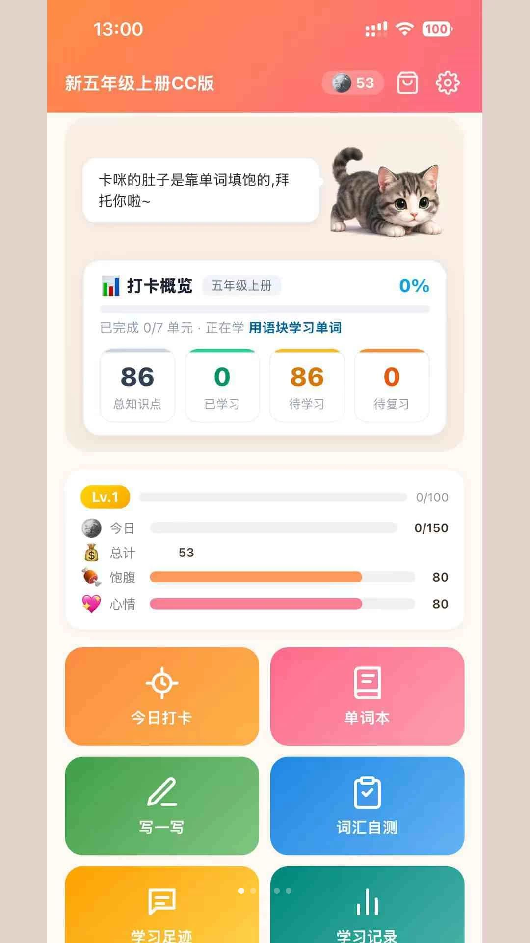 ���䵥�ʴ�-Ȥζ������v1.23.18 �Ż�ѧϰ�����
