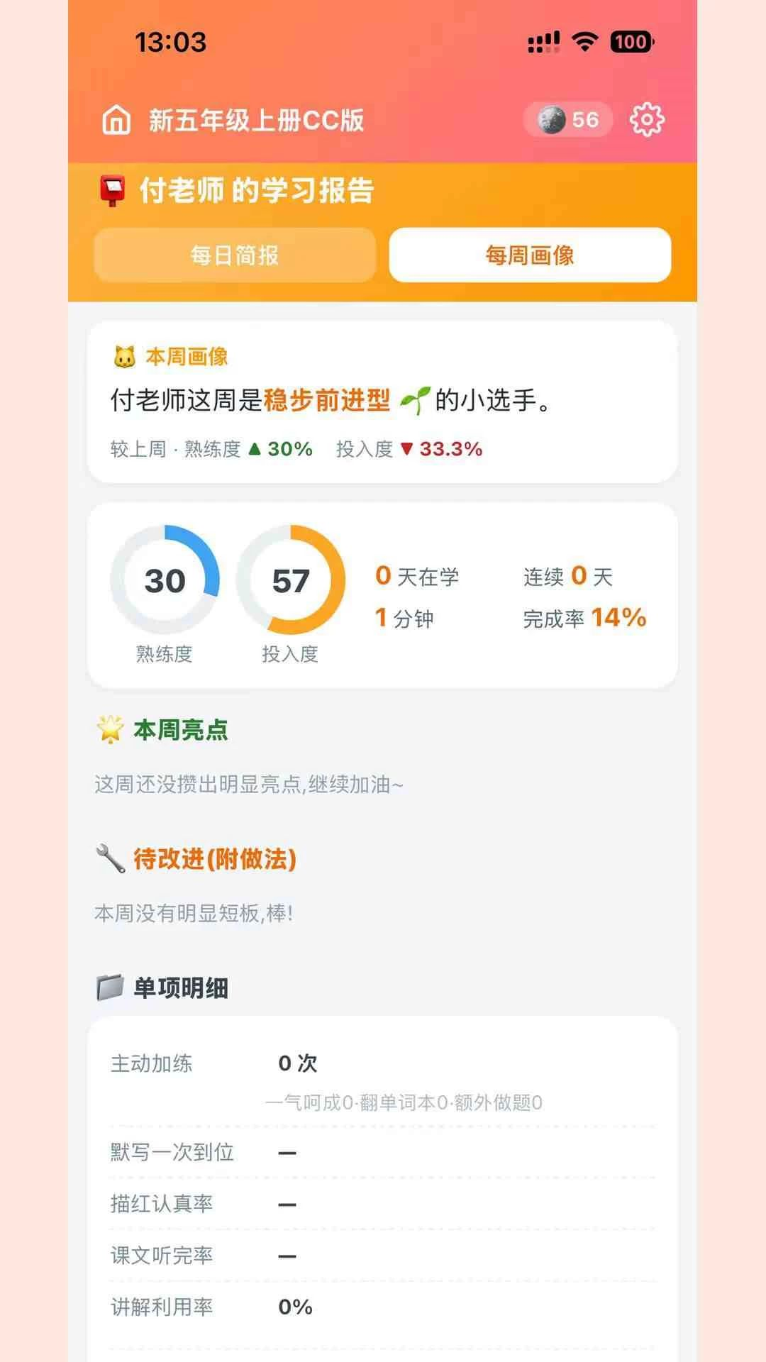 ���䵥�ʴ�-Ȥζ������v1.23.18 �Ż�ѧϰ�����