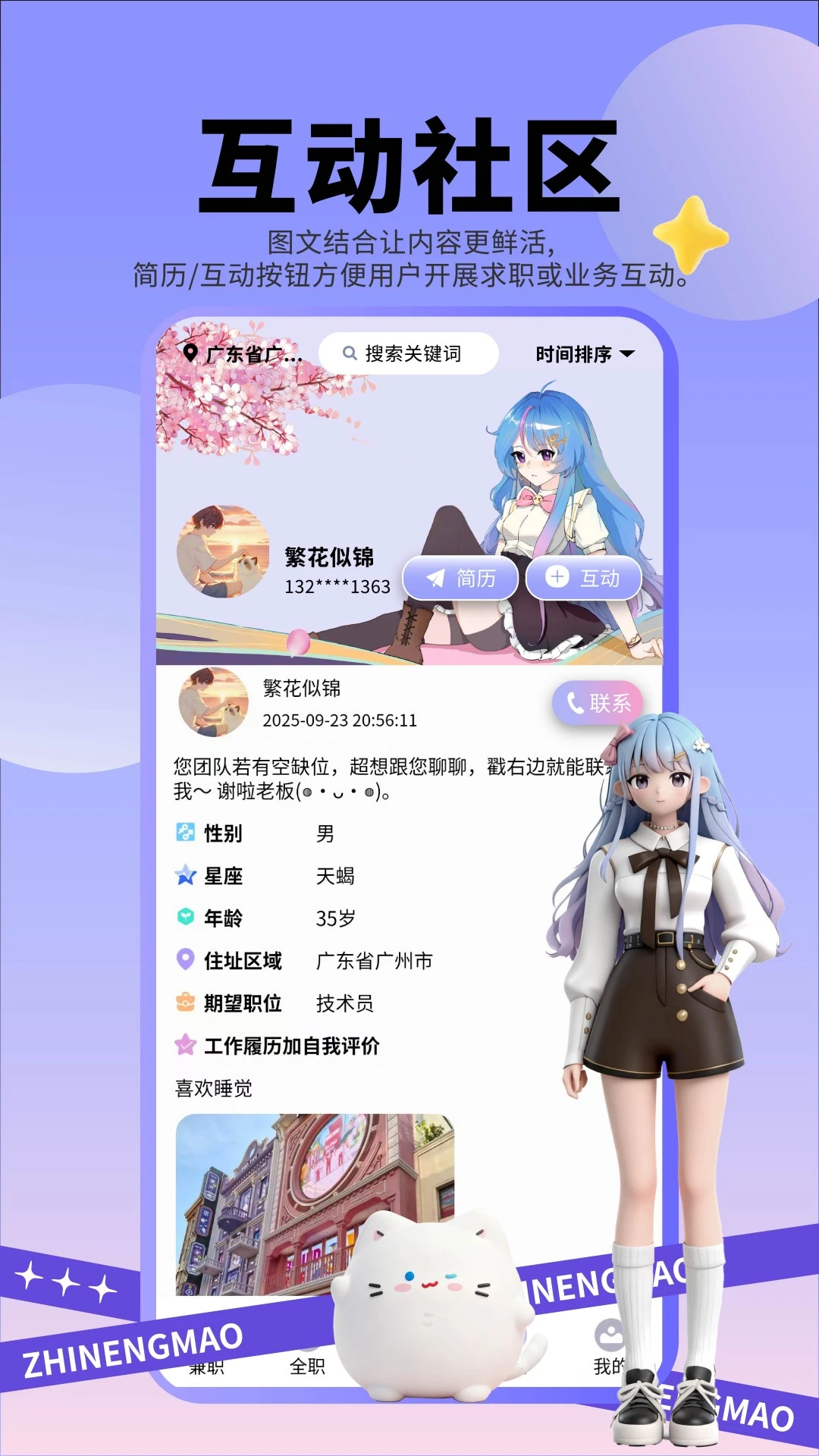 ְ��è-��Ƹ��ְ����v3.5 2026ȫ��������
