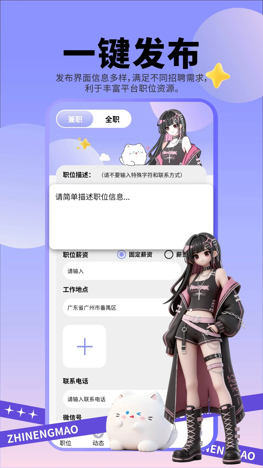 ְ��è-��Ƹ��ְ����v3.5 2026ȫ��������