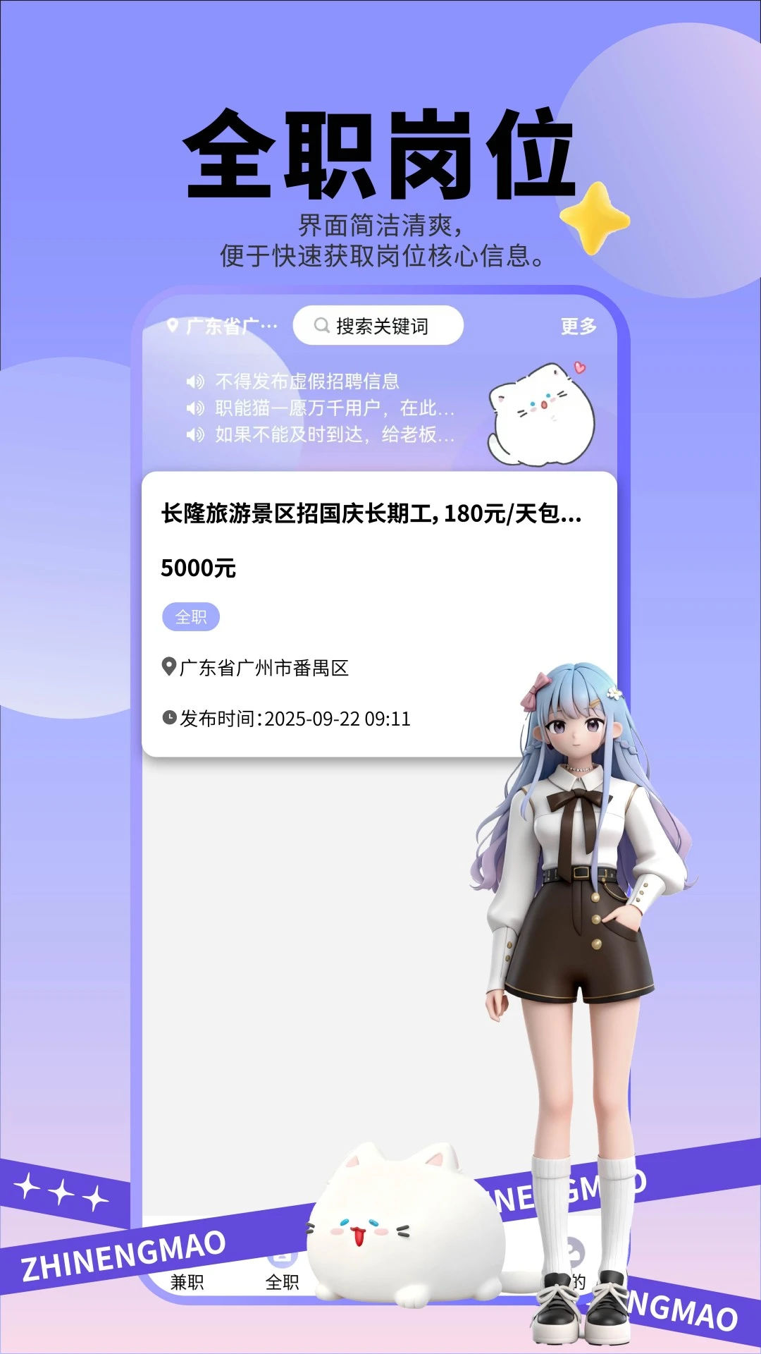 ְ��è-��Ƹ��ְ����v3.5 2026ȫ��������