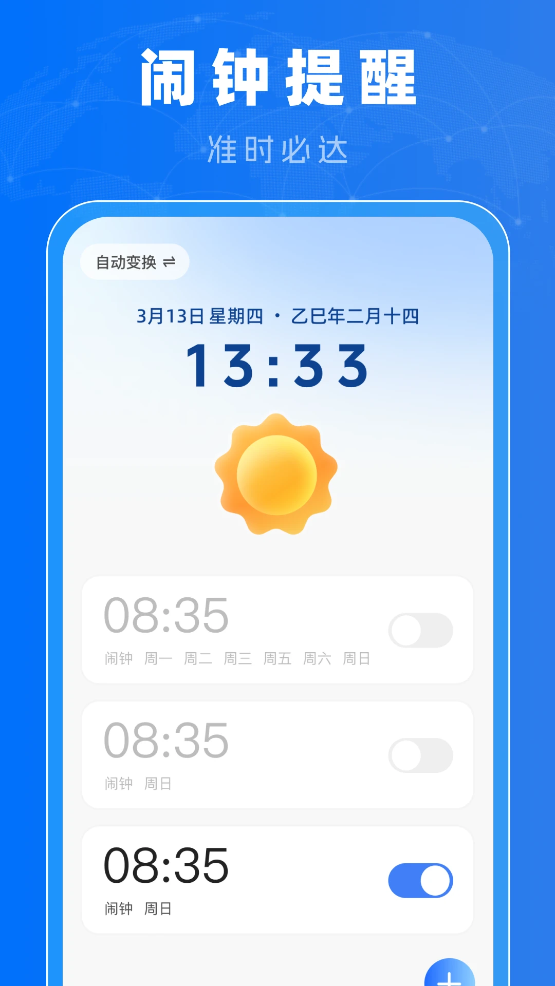������׼v1.0.3 ��׿��