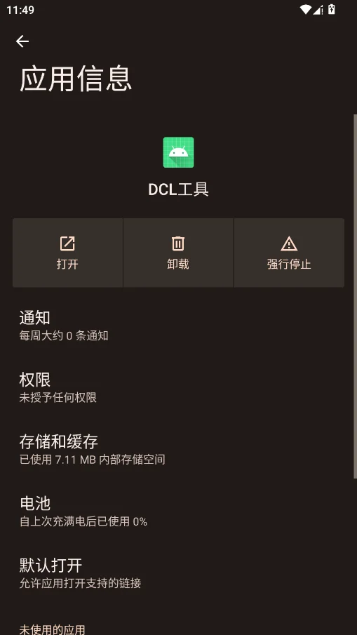 DCL�����ֻ���v1.0 ����