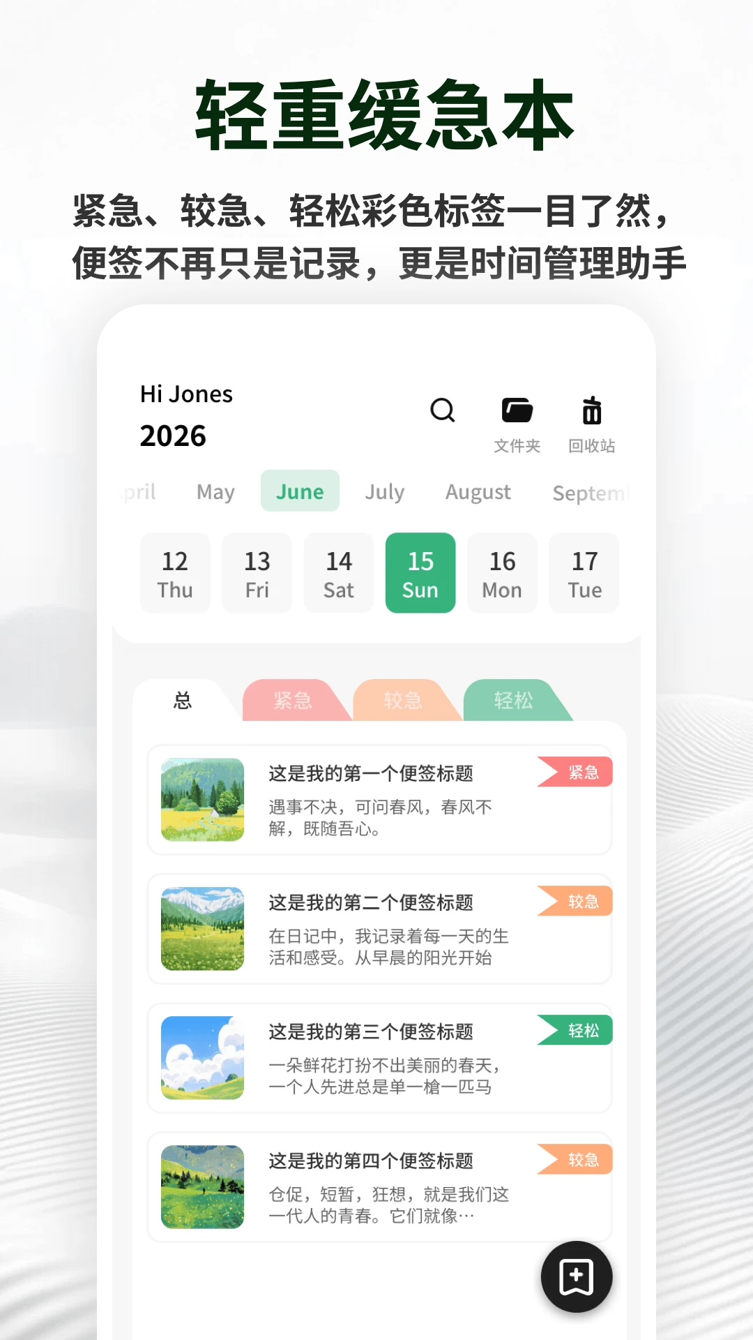 �������±�ǩ-���ּ�¼�����嵥v1.0.5 ������