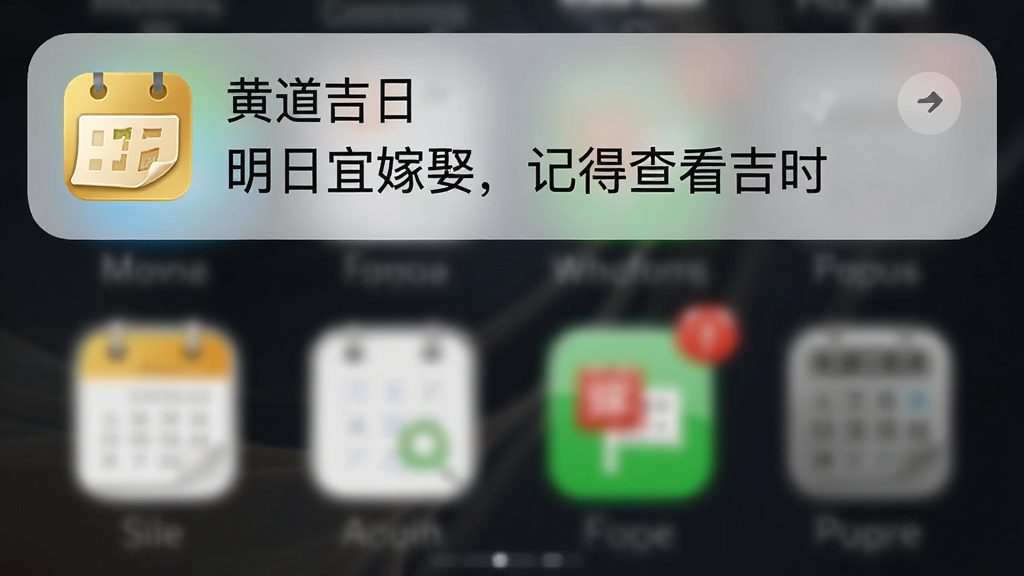 一张手机通知栏截图风格画面,显示