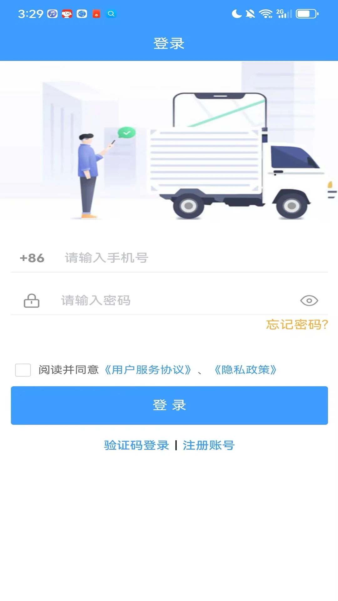 ǭ����-����˾���ӵ�����v4.0.23 ˾�����Ż���