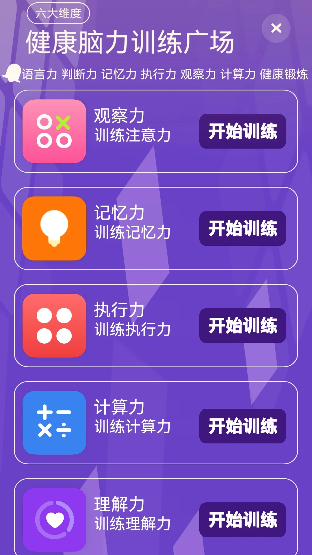 �����ǻ�-�ֻ���ȫ��������v2026080712 �ȶ���
