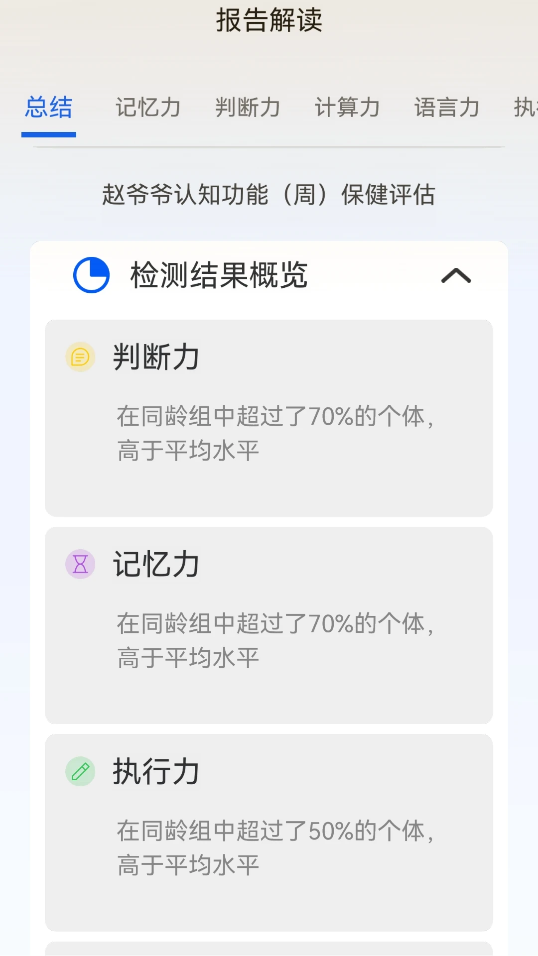 �����ǻ�-�ֻ���ȫ��������v2026080712 �ȶ���