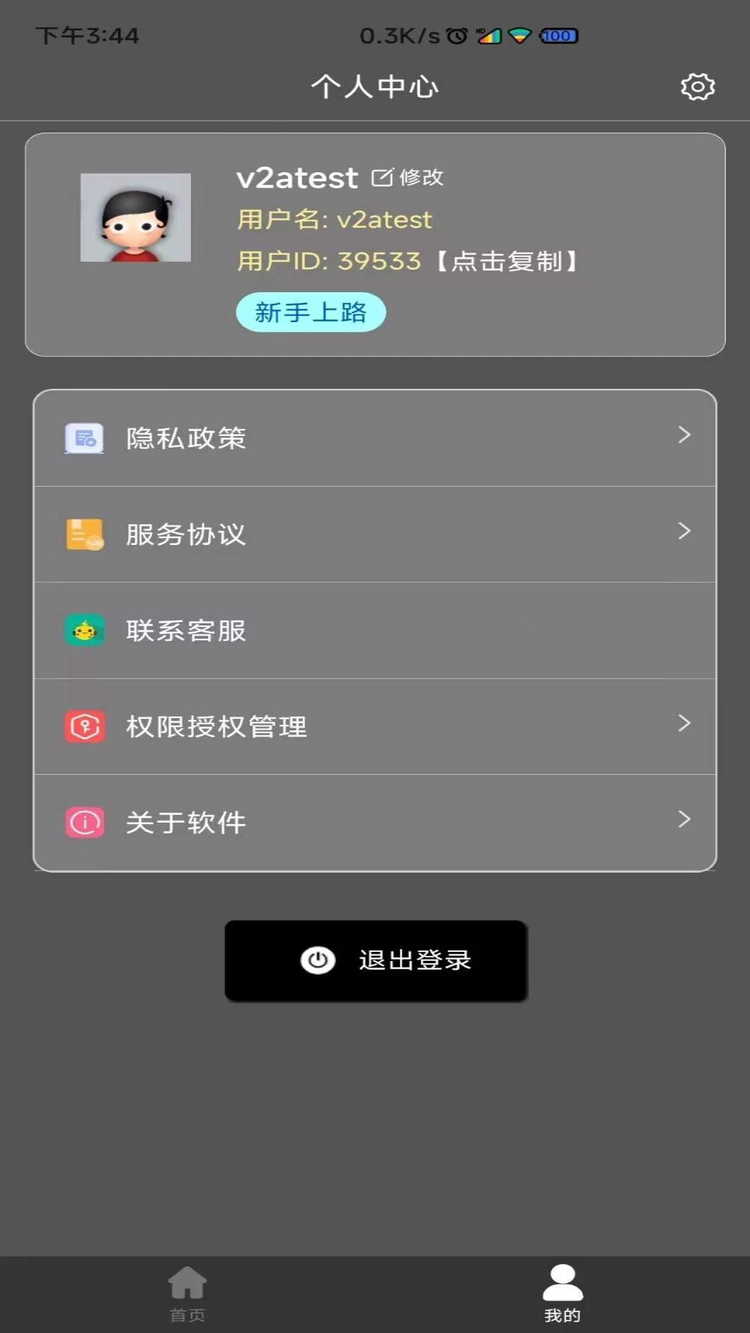 ��Ƶת��Ƶ��ʽ����-��Ƶ��ȡ��Ƶ����v1.6.9 ��׿��