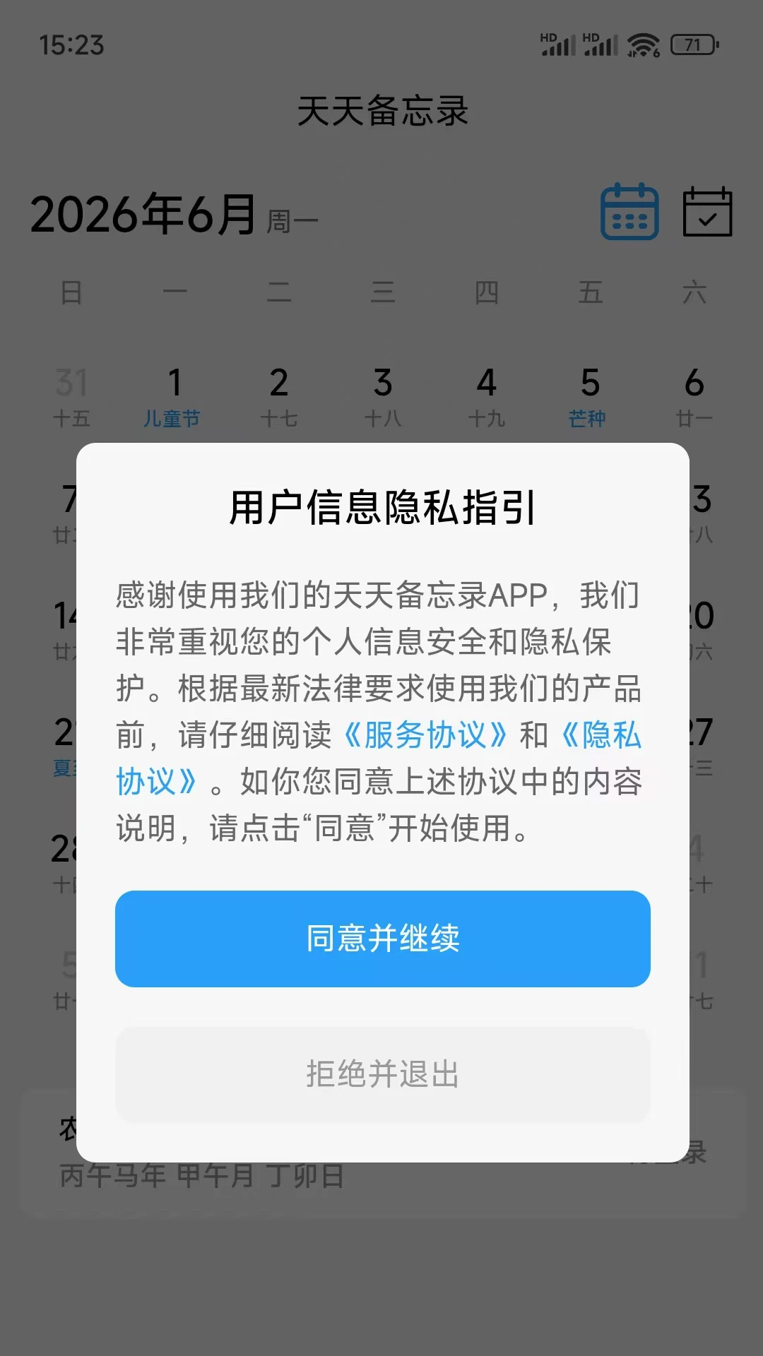 ���챸��¼-���ּ��±�v1.1.8 �����ȶ���