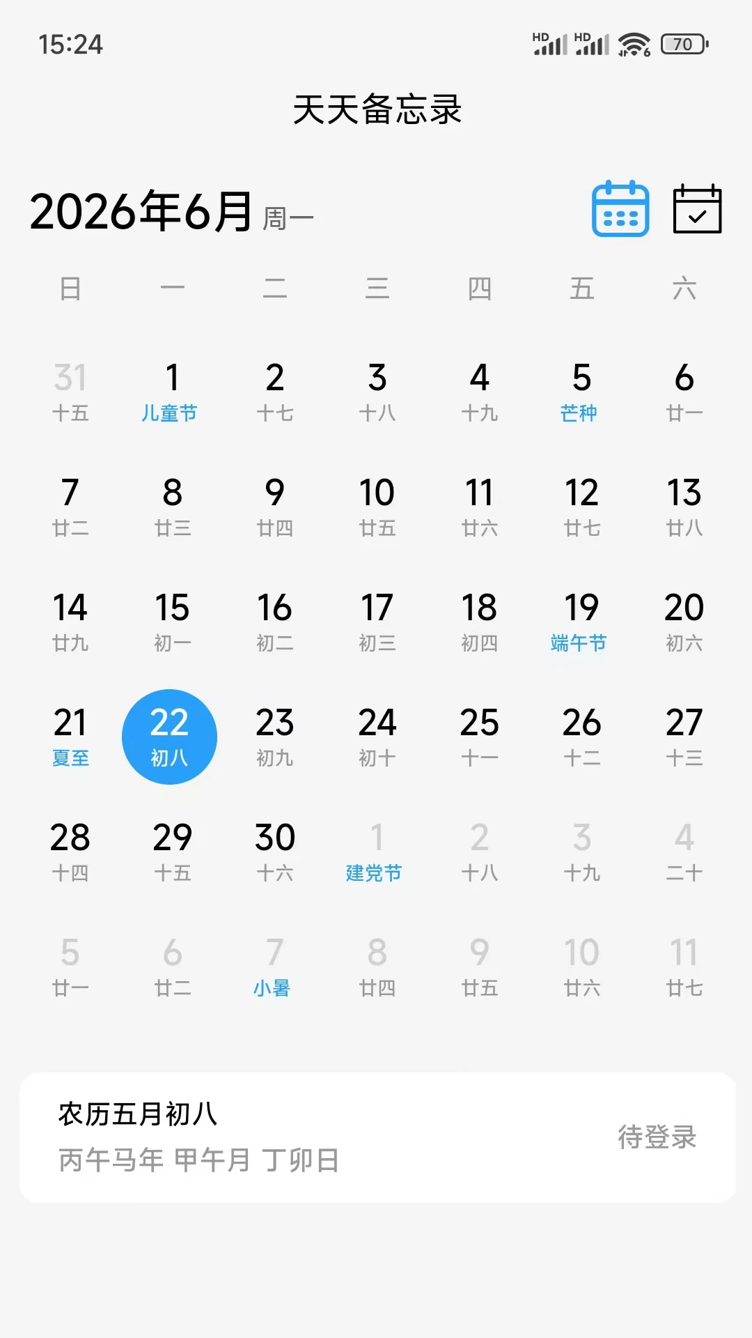 ���챸��¼-���ּ��±�v1.1.8 �����ȶ���