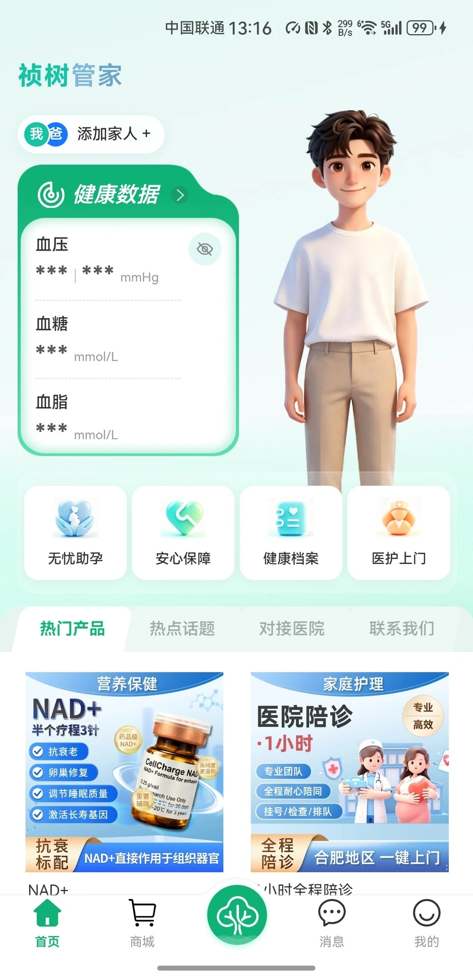 ��������-������������v2.0.1 ���������°汾