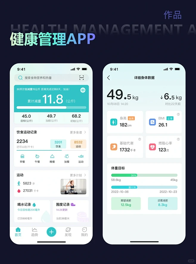 祯树健康 安卓版 界面截图