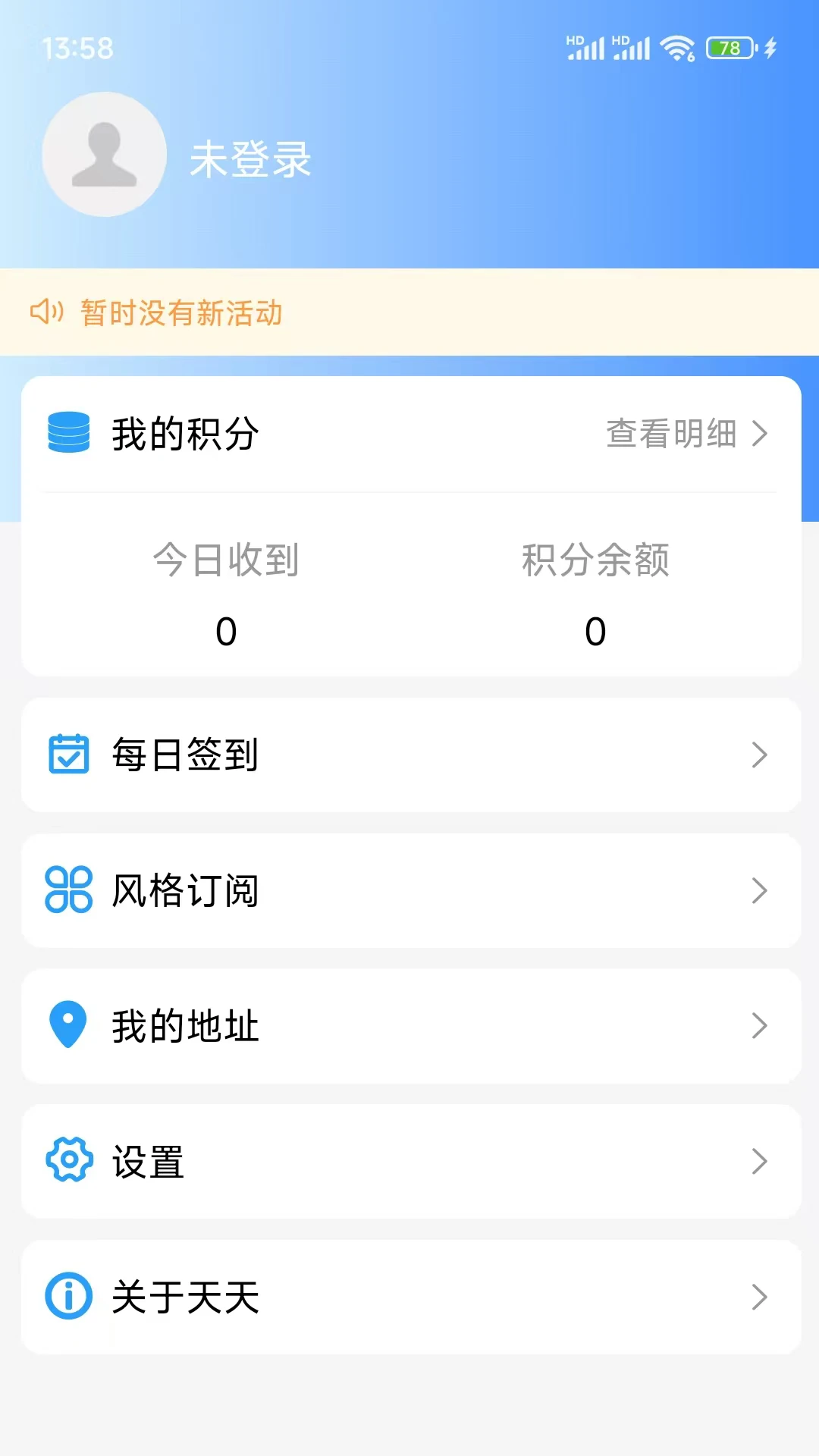 ���챸��¼-���ּ��±�v1.1.8 �����ȶ���