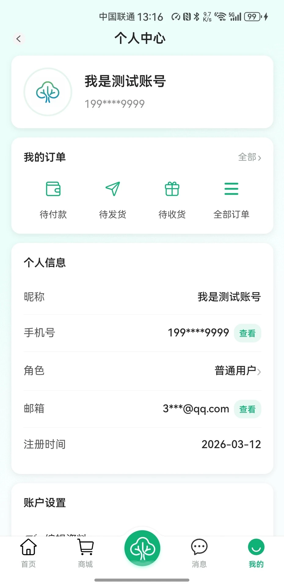 ��������-������������v2.0.1 ���������°汾