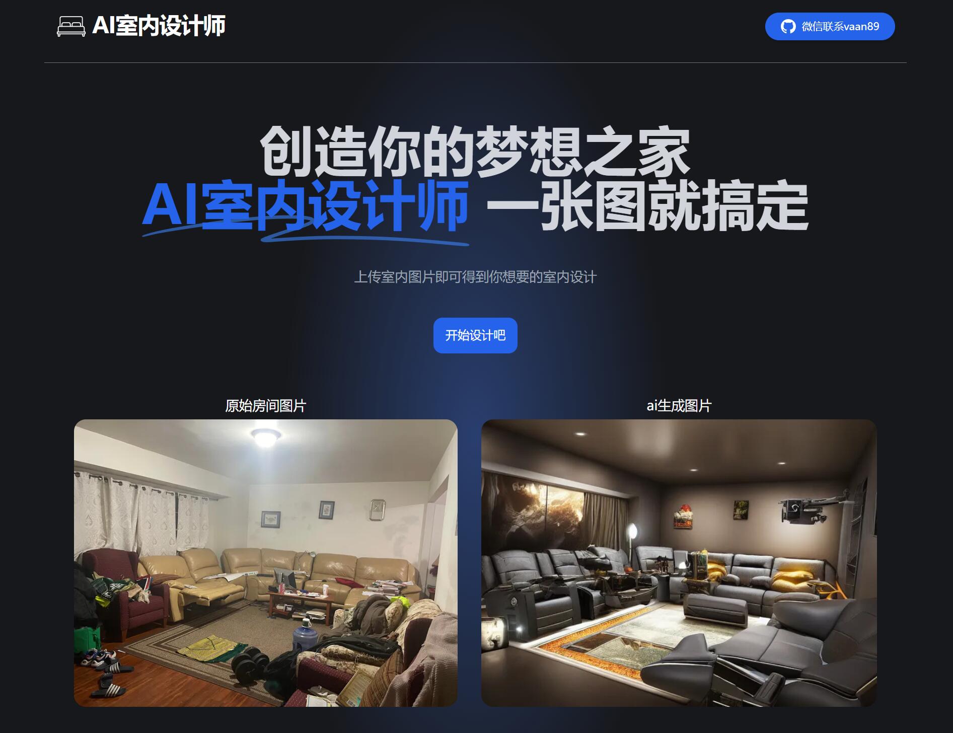 Deep装修设计AI 安卓版 安装教程