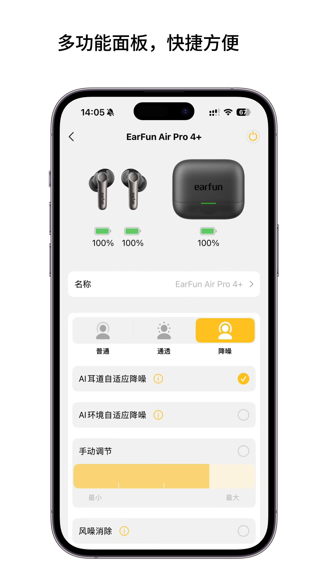 EarFun丽耳 连接教程 安卓版