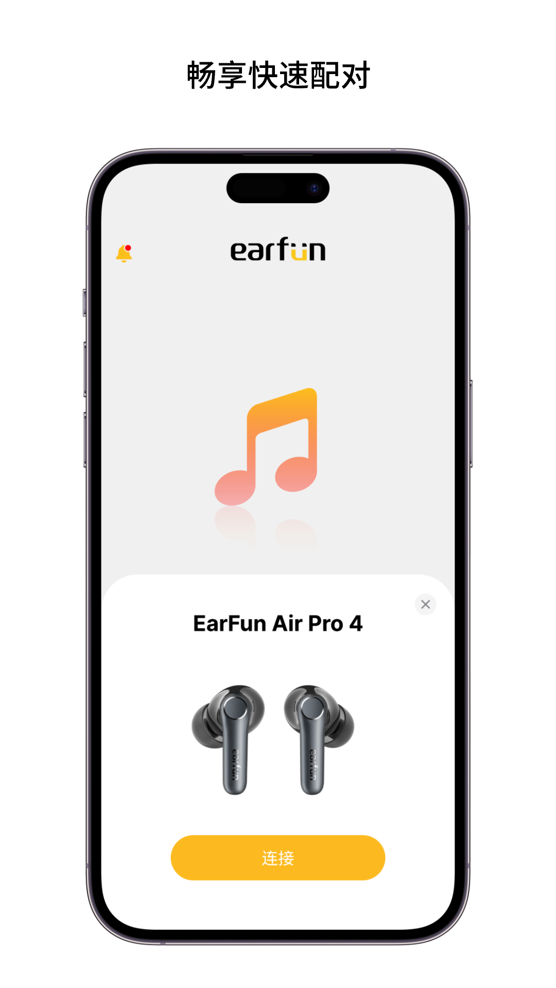 EarFun丽耳 App界面 安卓版