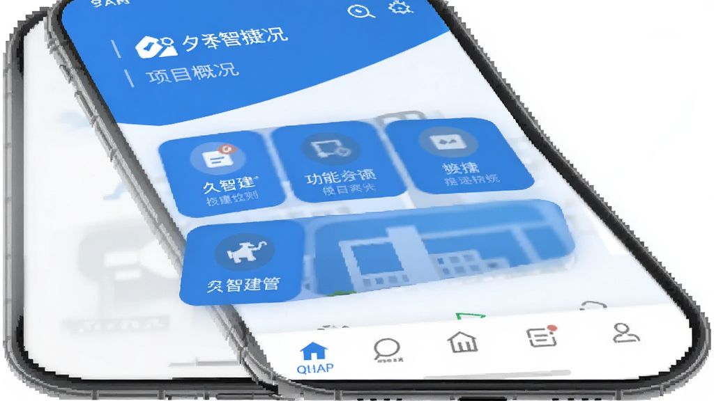 久智建管 手机应用主界面 蓝白配色 顶部显示项目概况 中间是功能快捷入口 底部导航栏 风格简洁现代 扁平化设计 画质清晰 无多余元素