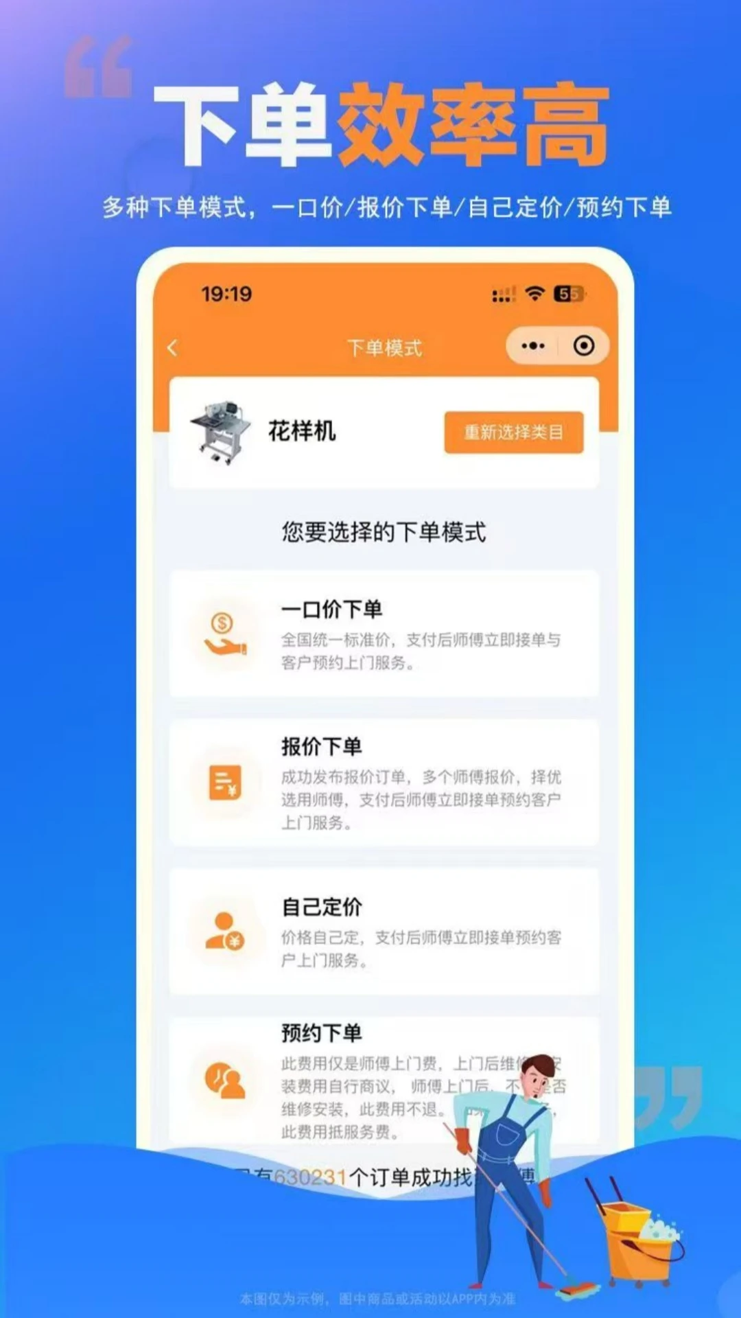 ʦ���嵽��-����ά�޷���v1.0.28 ��׿��