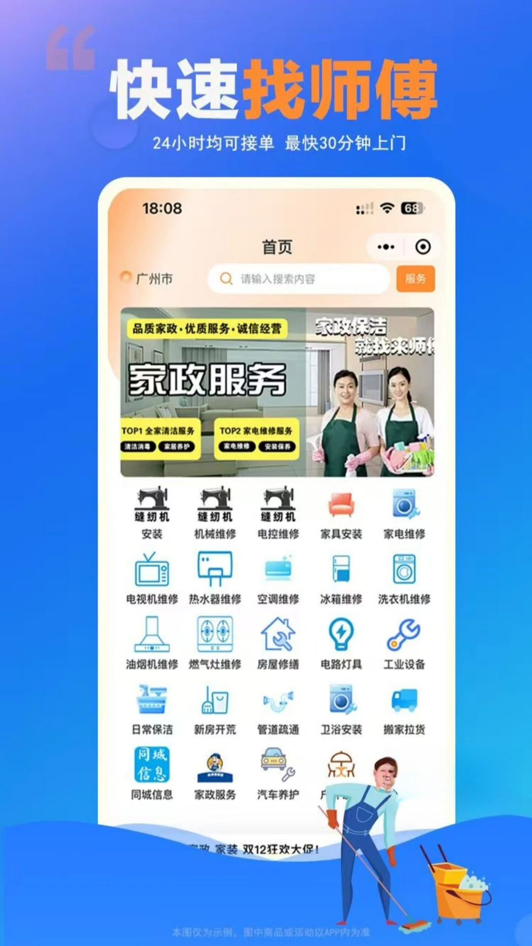 ʦ���嵽��-����ά�޷���v1.0.28 ��׿��