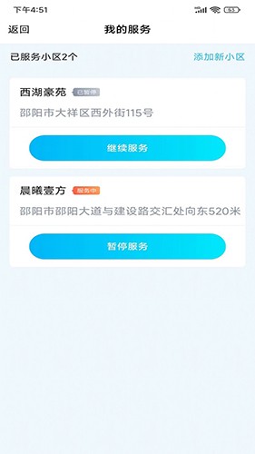师傅村到家 安卓版 下载