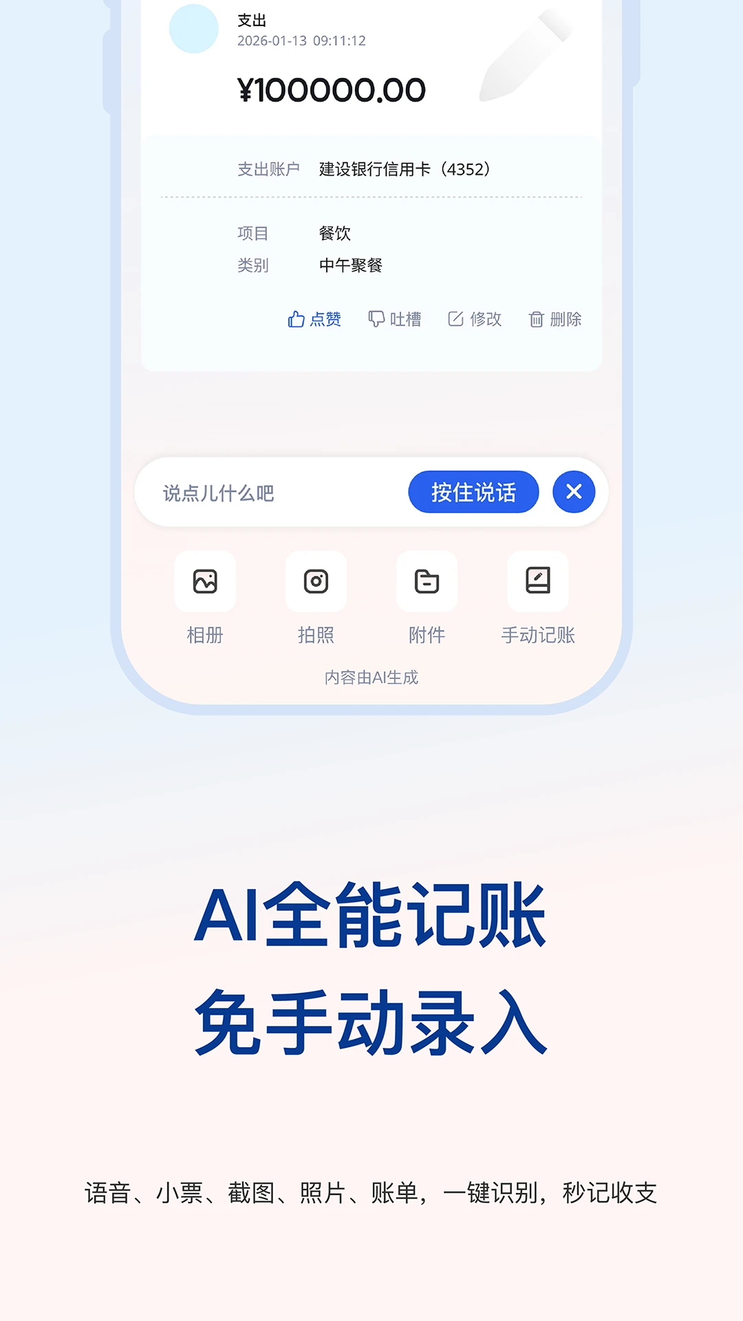 AI��Ǯ��-������Ǯ����v1.1.0 ���ܼ�����Ǯ��