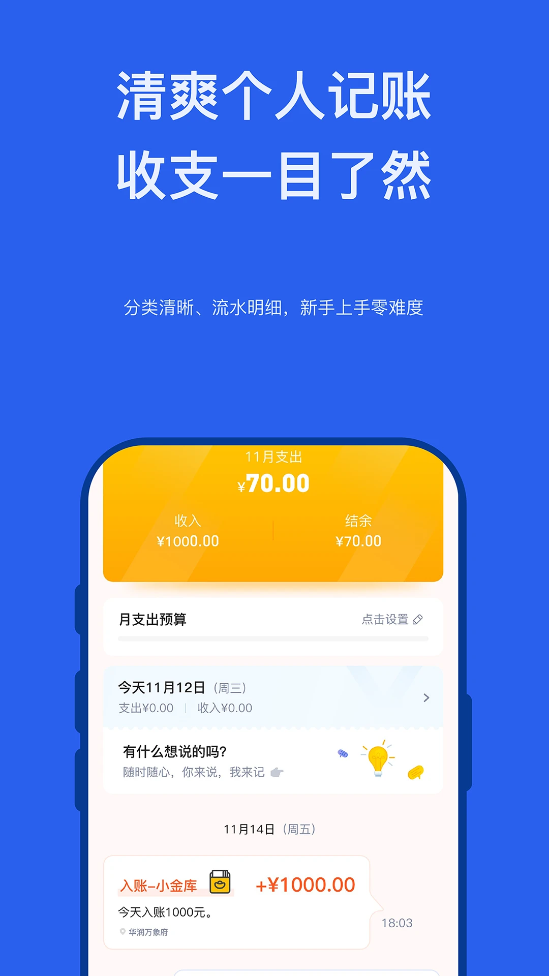 AI��Ǯ��-������Ǯ����v1.1.0 ���ܼ�����Ǯ��