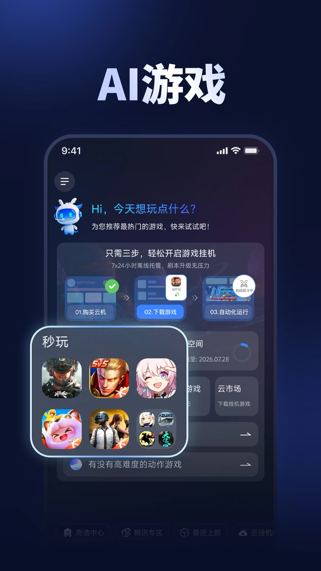 �����ֻ�v1.0.9.01 ��׿��