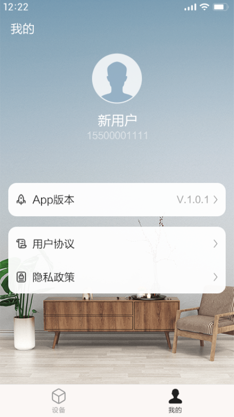 舒适度 安卓版 下载安装