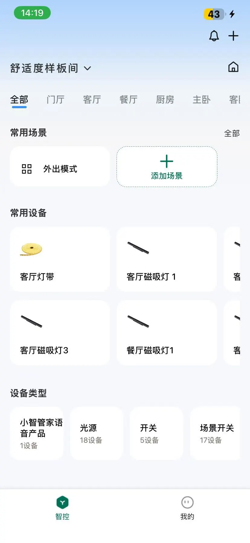 ���ʶ�-���ܻ�����⹤��v2.0.4 ��׿��