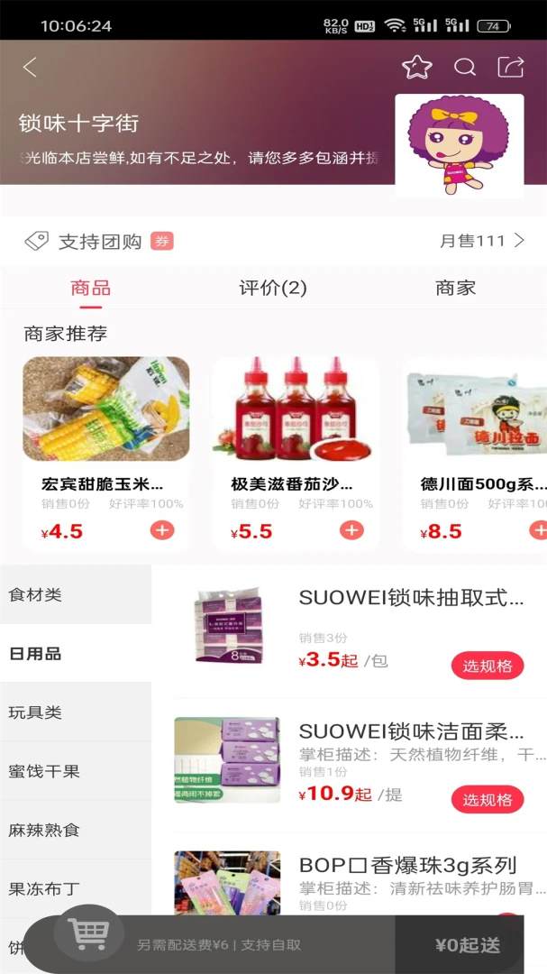 �Ź���-�������һ�ӵ�v7.3.2 ��׿��