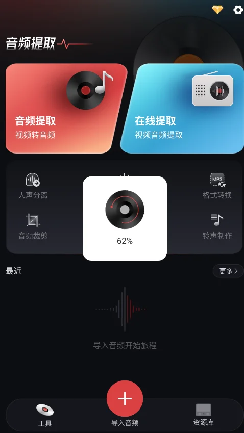 ��Ƶ��ȡת��������Ѱ�appv1.2.3 ���°�