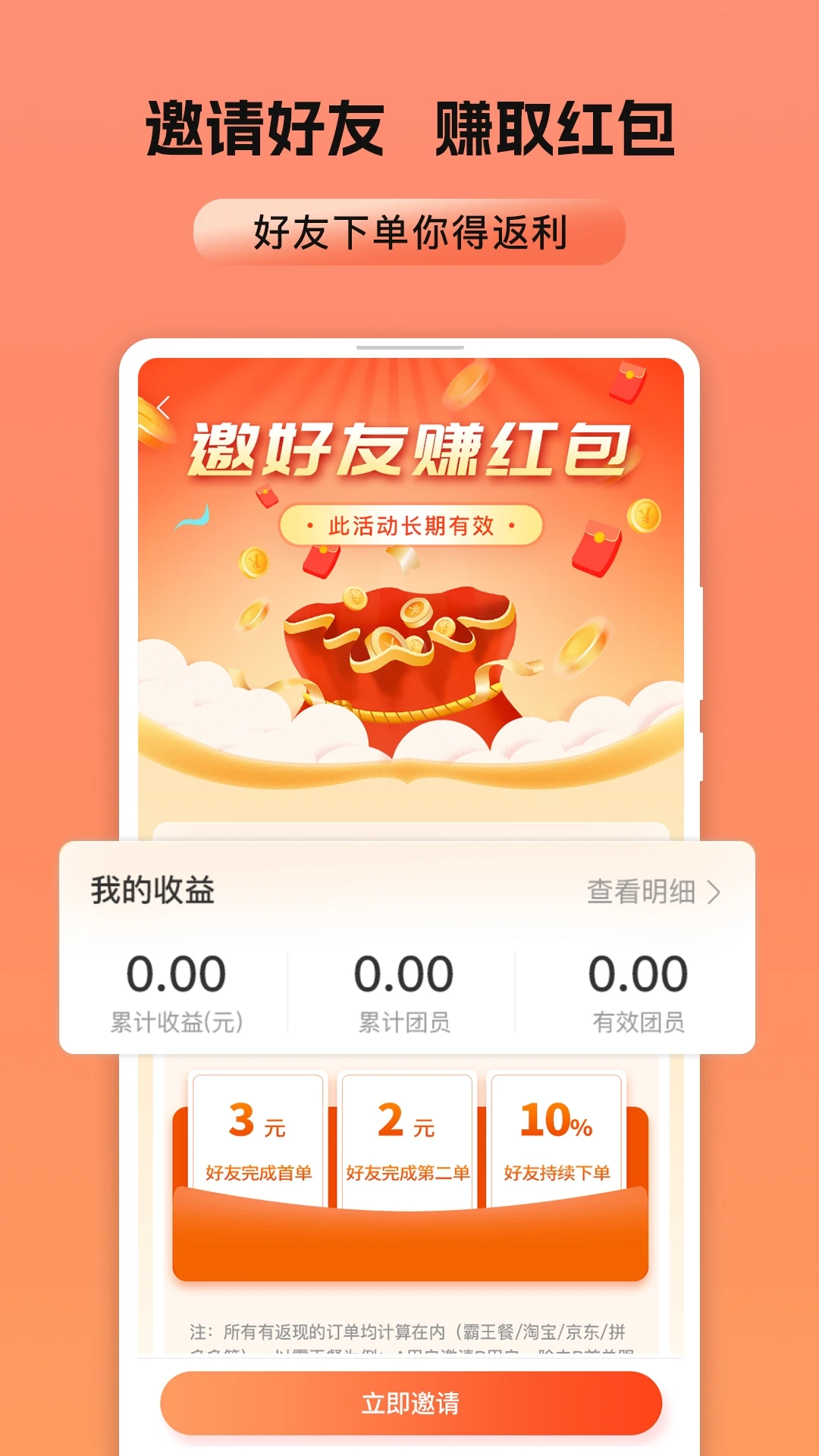 ������-����ʡǮ��������v1.4.3 ��׿��