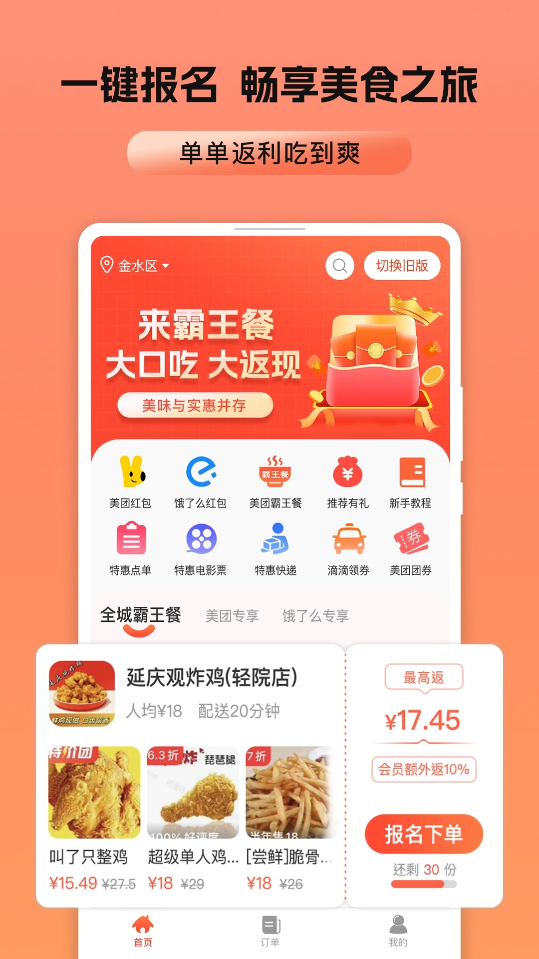 ������-����ʡǮ��������v1.4.3 ��׿��