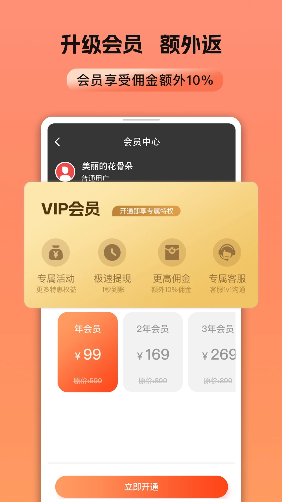 ������-����ʡǮ��������v1.4.3 ��׿��