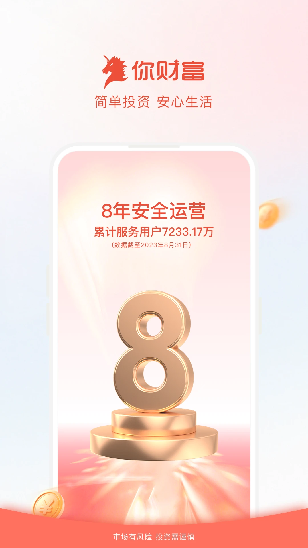 360��Ƹ�-�ֻ����ƹ���v5.0.0.6 �ٷ���