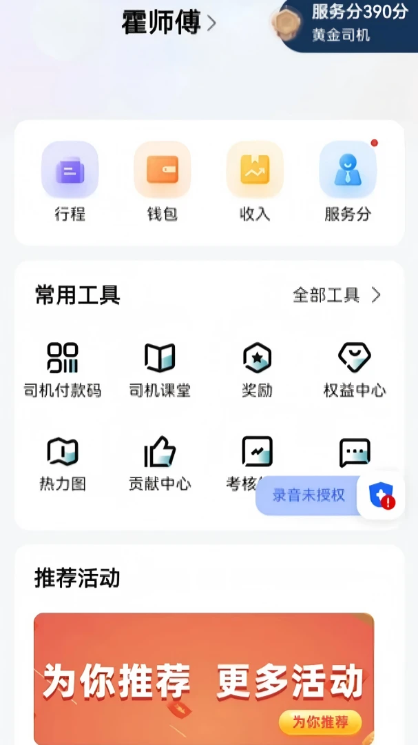 ľ������˾����-˾���ӵ�����v6.70.0.0002 �ӵ��Ż���