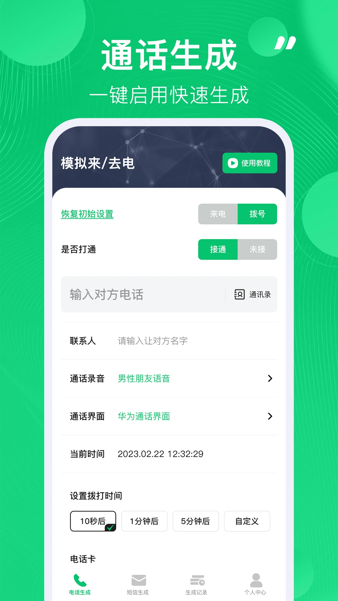 ͨ����¼������-�ֻ�ͨ����¼��������v1.2.6 ��׿��