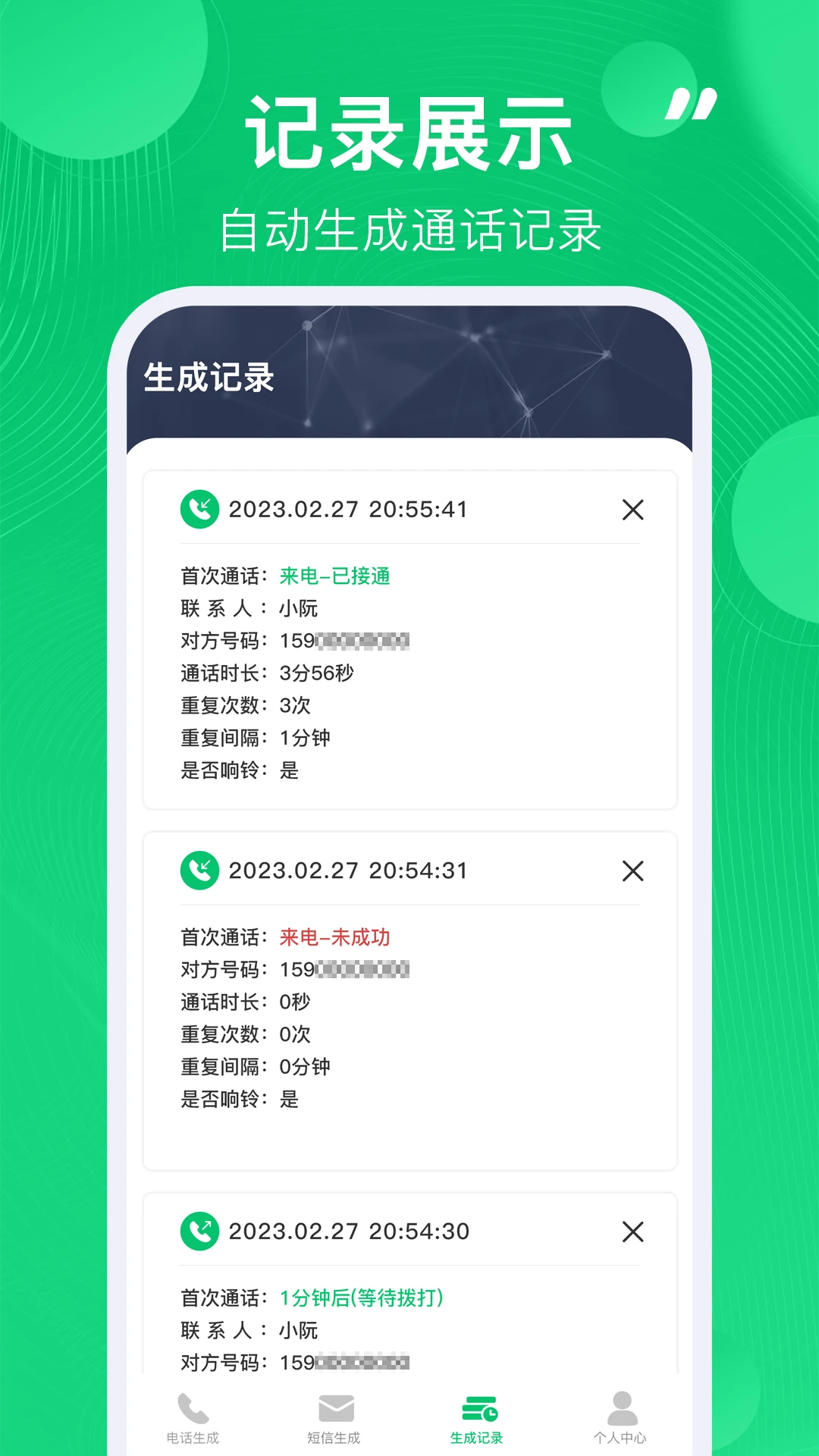 ͨ����¼������-�ֻ�ͨ����¼��������v1.2.6 ��׿��