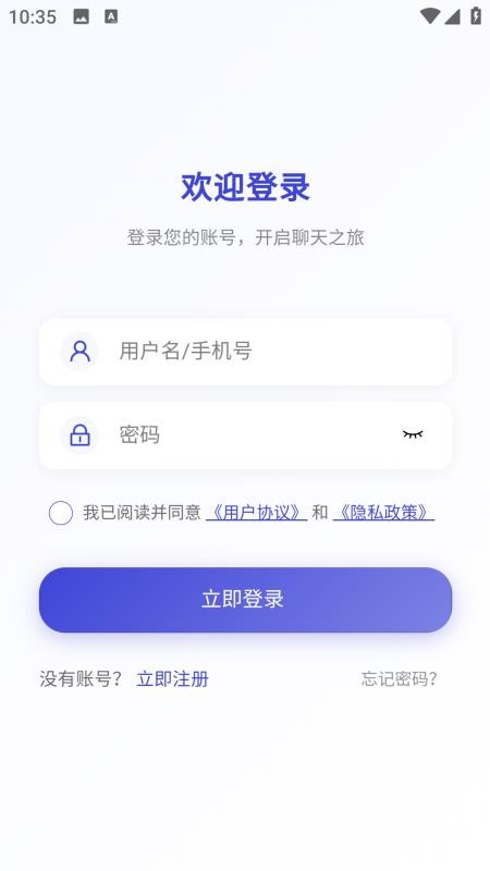 得信记 安卓版 界面截图
