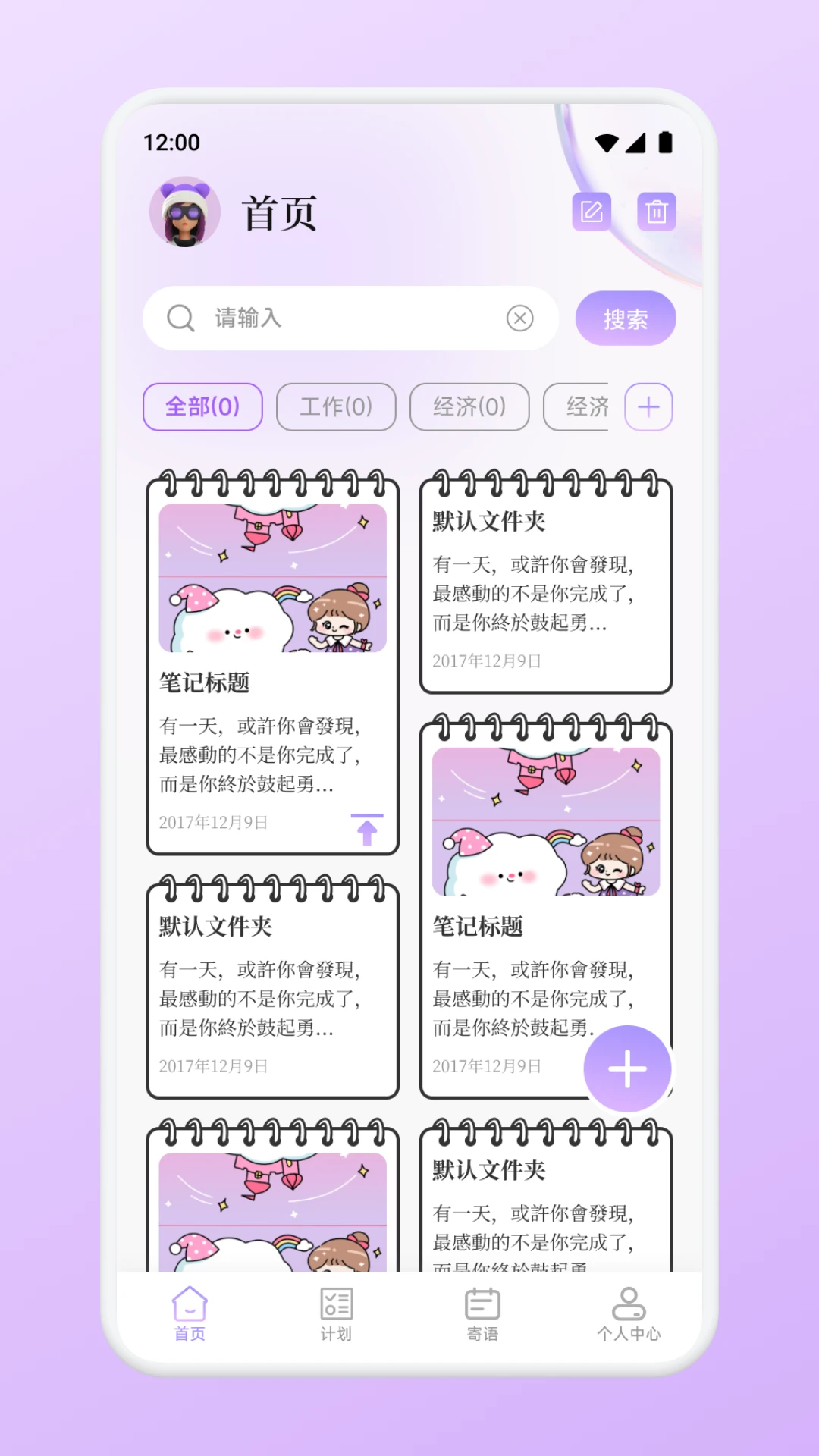 ���ż�-���˹�������v1.2 �ճ���֧��¼��