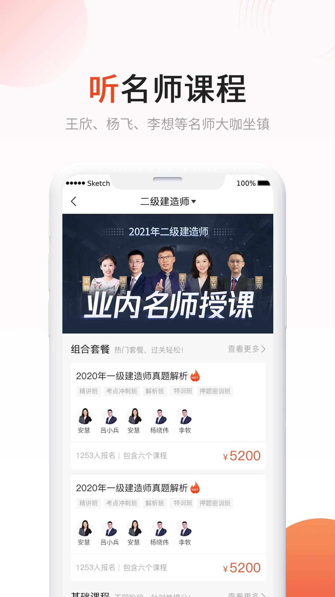 ��˼ά��У-����ѧϰ����v3.2.2 �ֻ�ѧϰ��