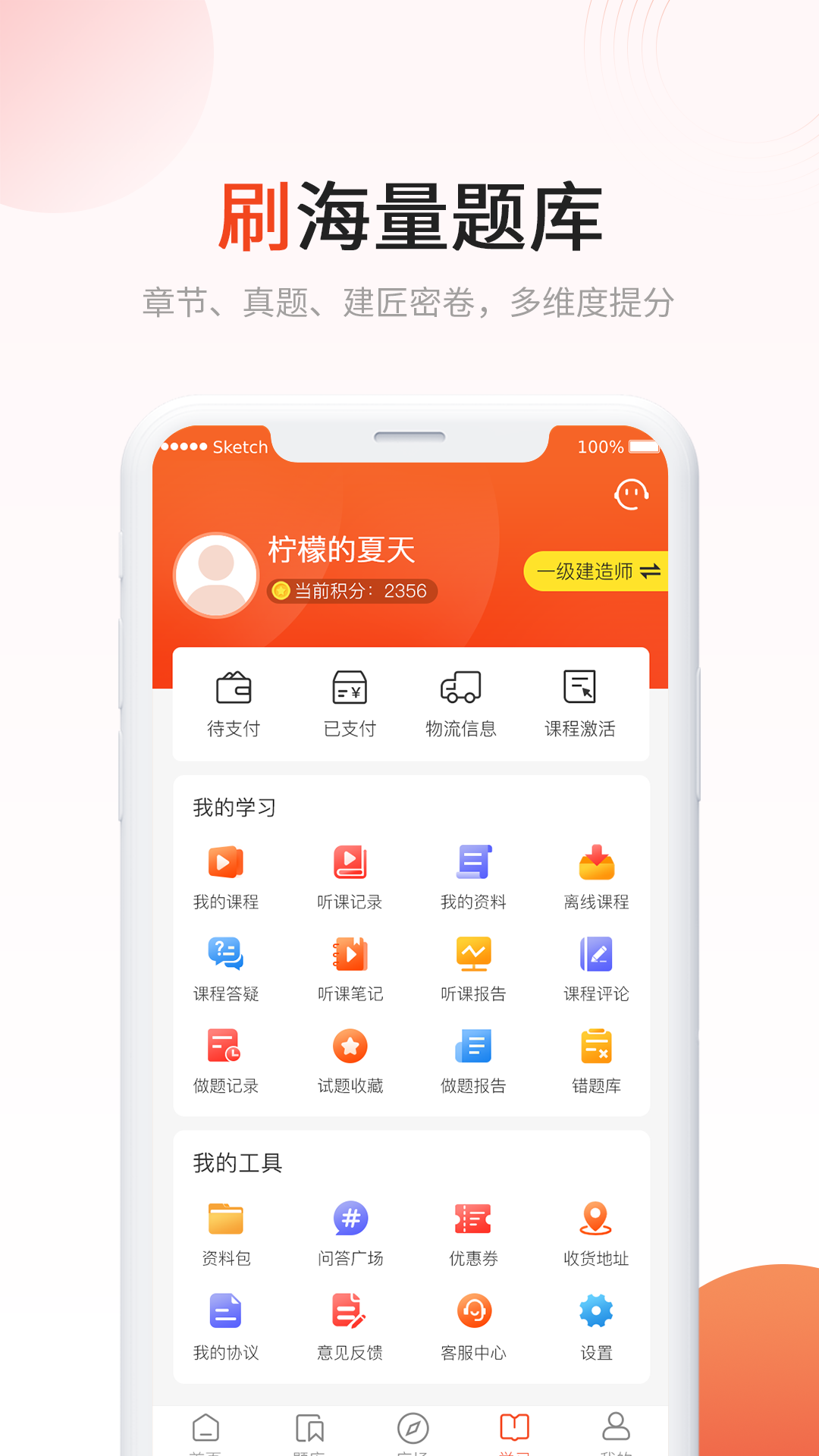 ��˼ά��У-����ѧϰ����v3.2.2 �ֻ�ѧϰ��