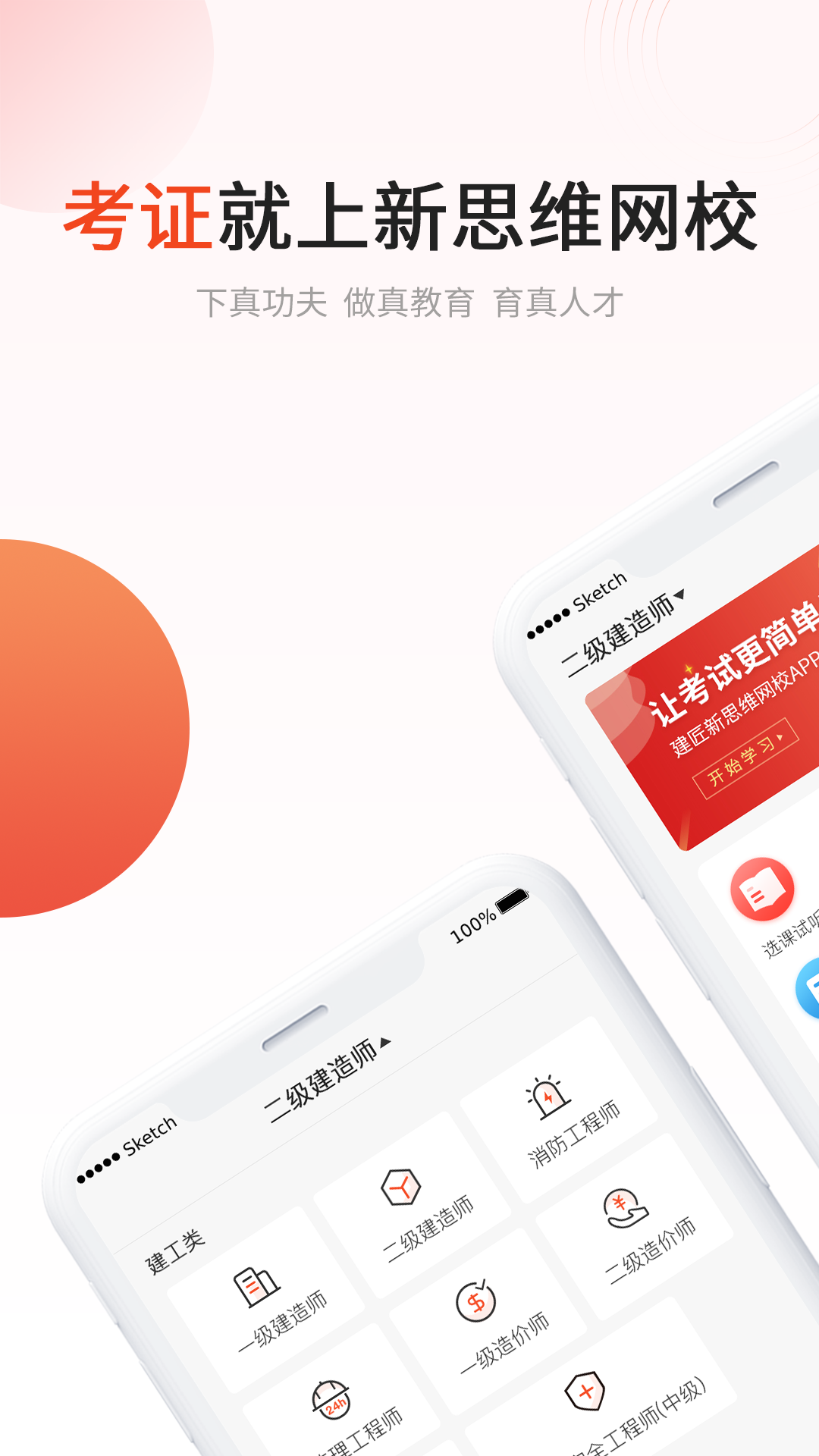 ��˼ά��У-����ѧϰ����v3.2.2 �ֻ�ѧϰ��