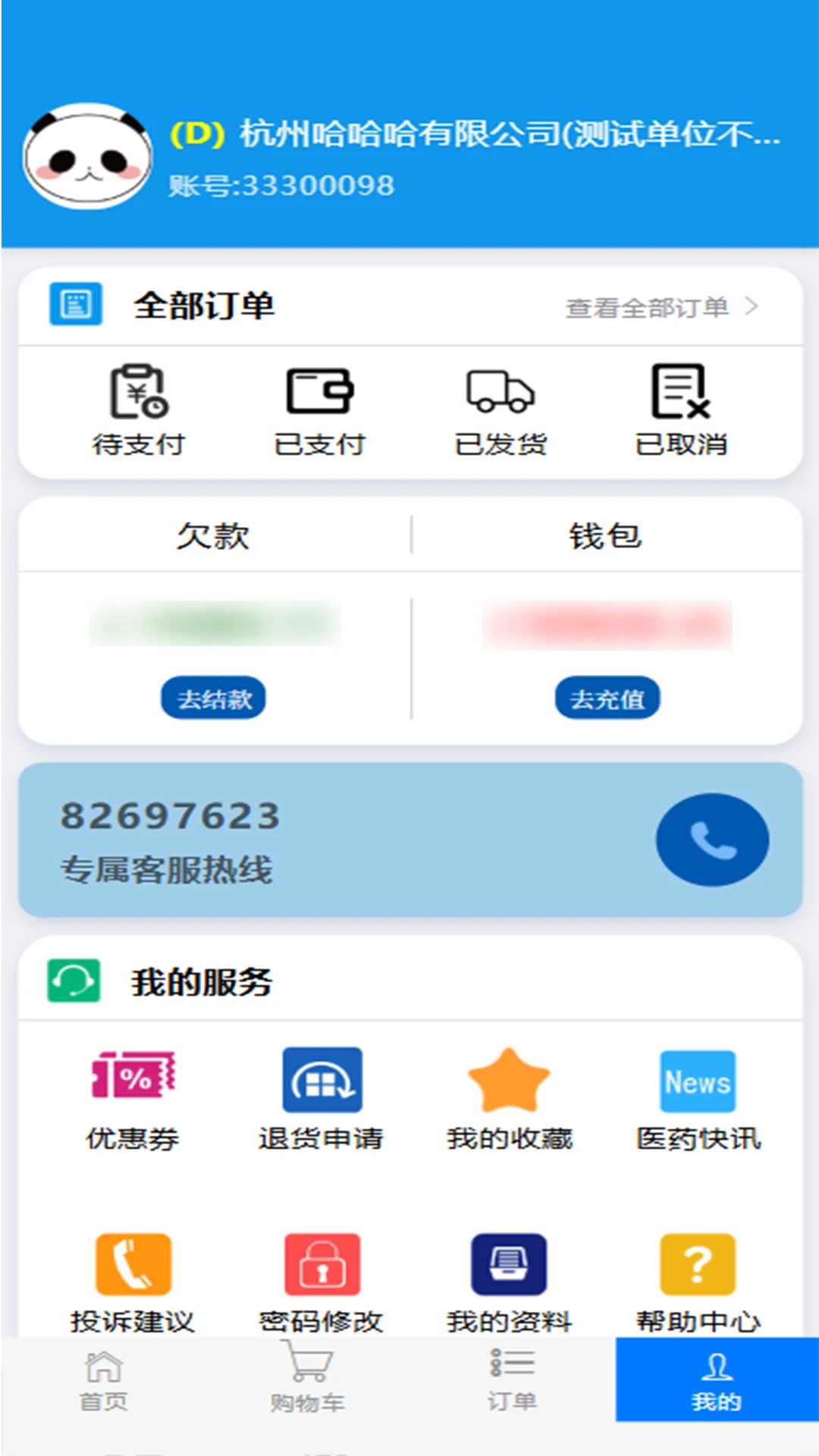���ҽҩ-����ҽҩ����ƽ̨v3.3 ��׿��