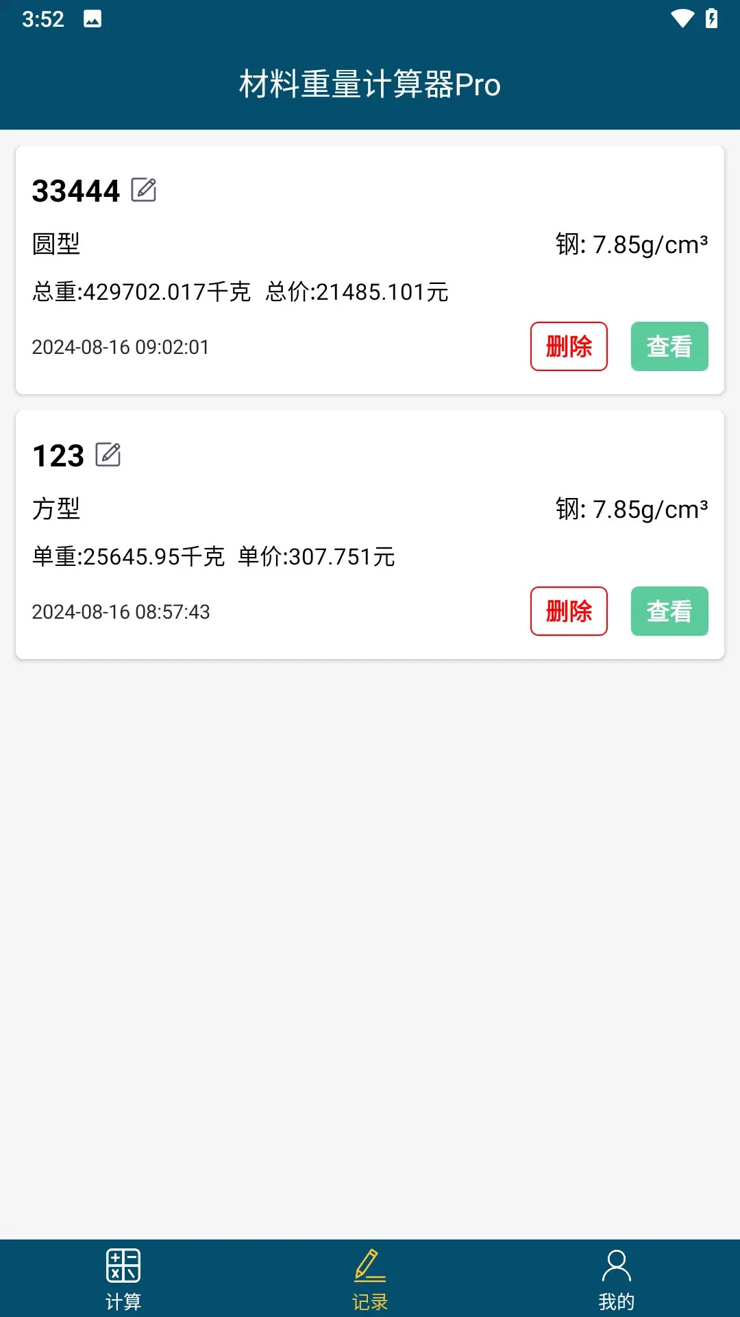 ������������-�ֲ��������������v1.3.9 ��׿��