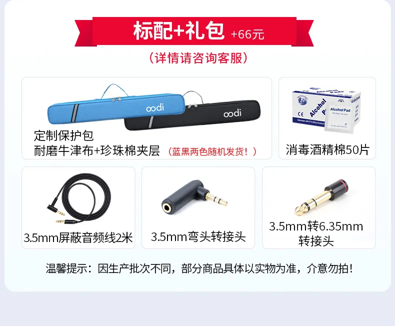 无笛oodi 安装教程 安卓